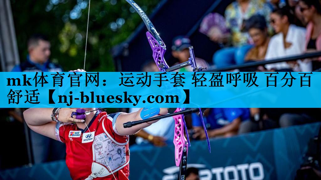 mk体育官网：运动手套 轻盈呼吸 百分百舒适