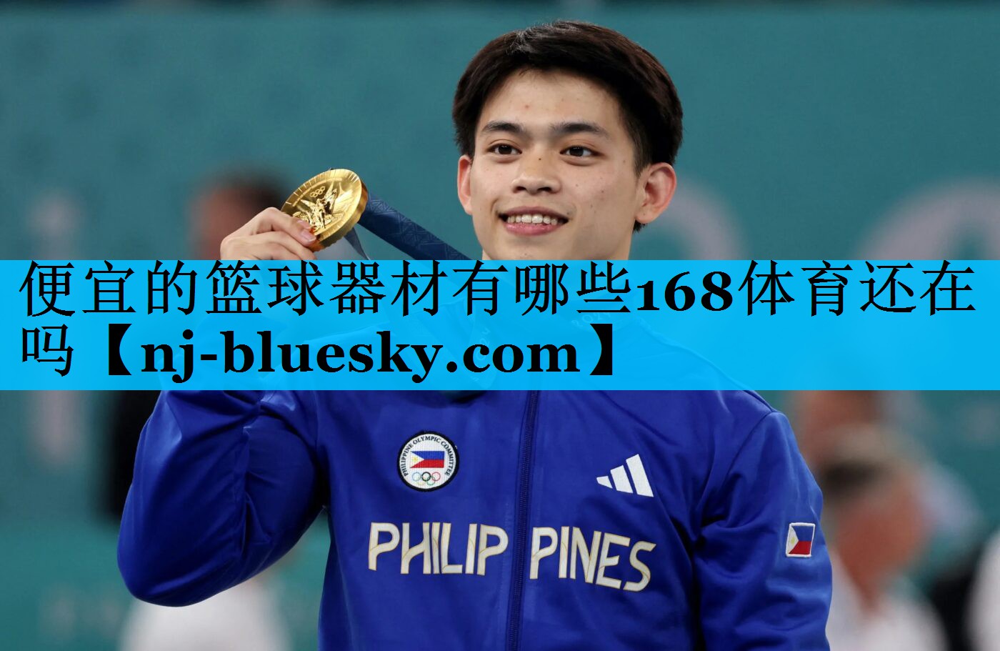 便宜的篮球器材有哪些168体育还在吗