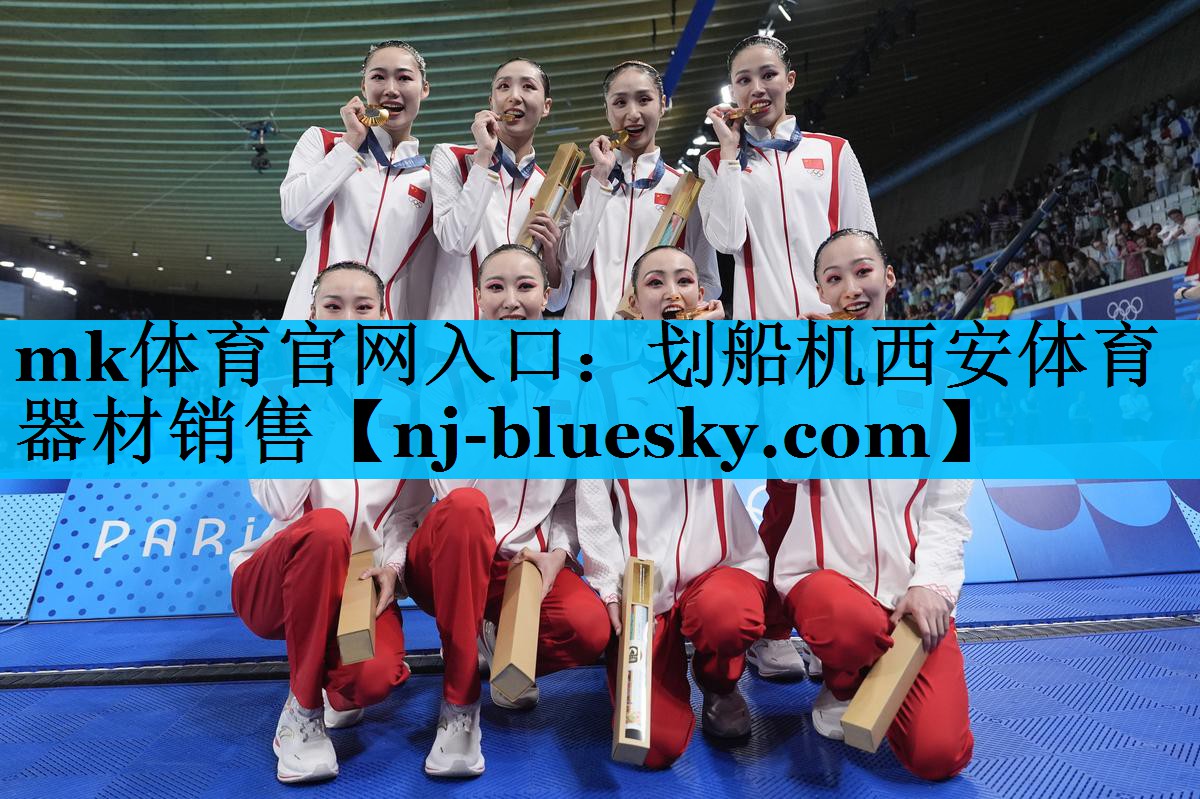 mk体育官网入口：划船机西安体育器材销售