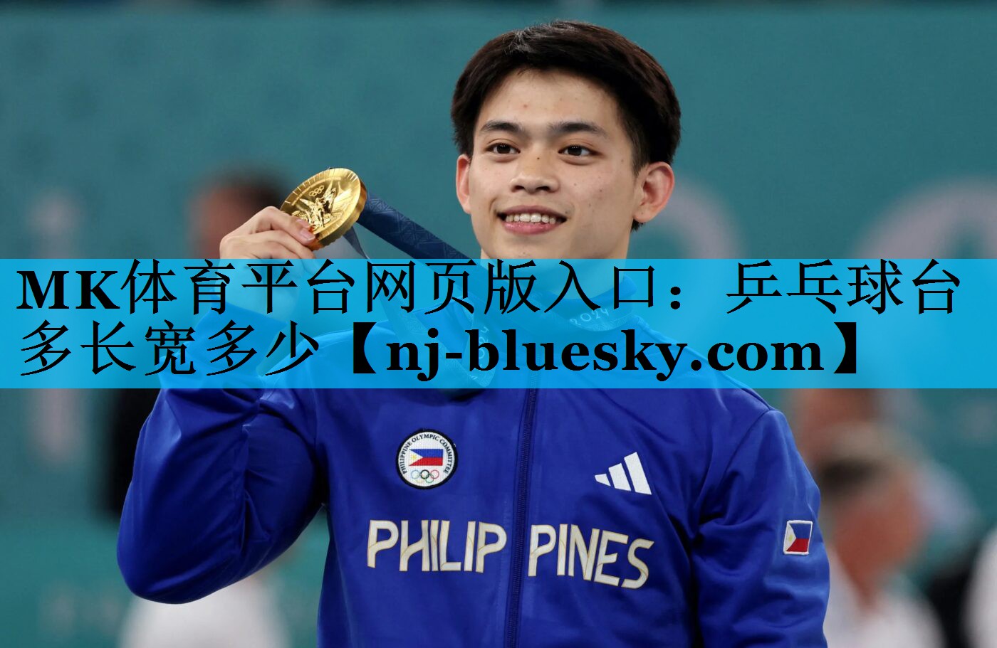 MK体育平台网页版入口：乒乓球台多长宽多少