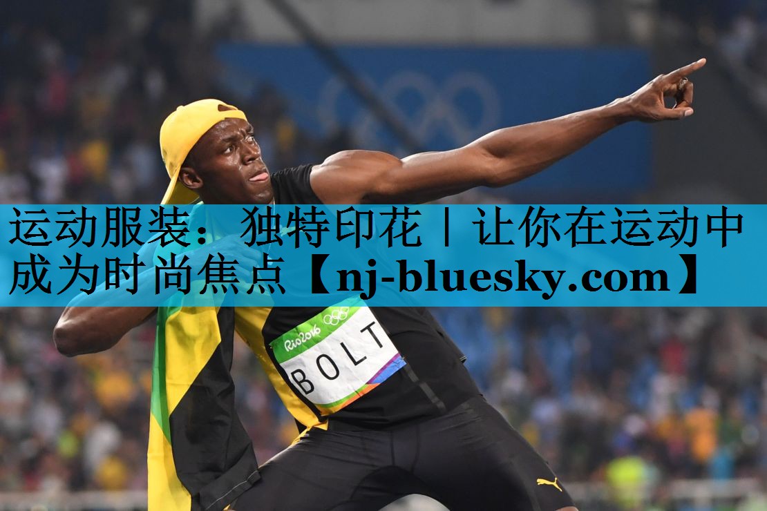运动服装：独特印花｜让你在运动中成为时尚焦点