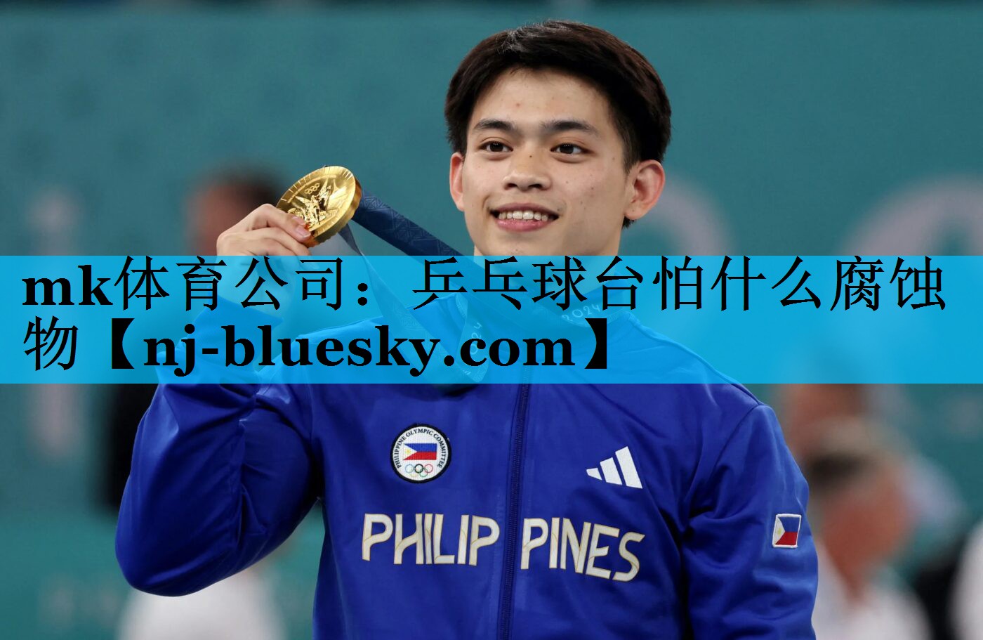 mk体育公司：乒乓球台怕什么腐蚀物