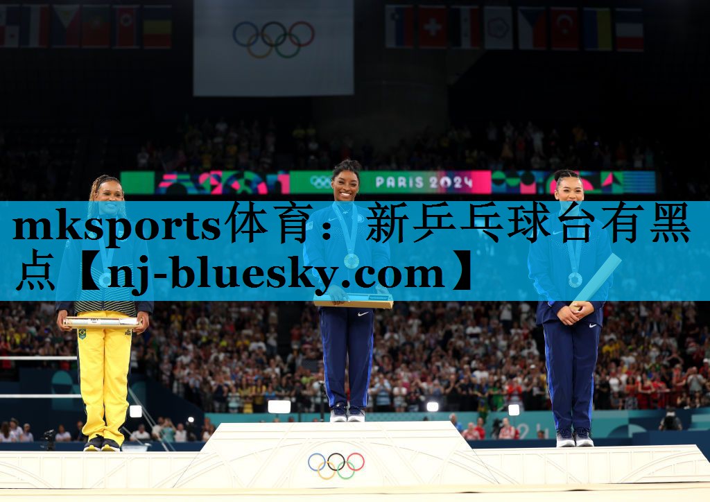 mksports体育：新乒乓球台有黑点
