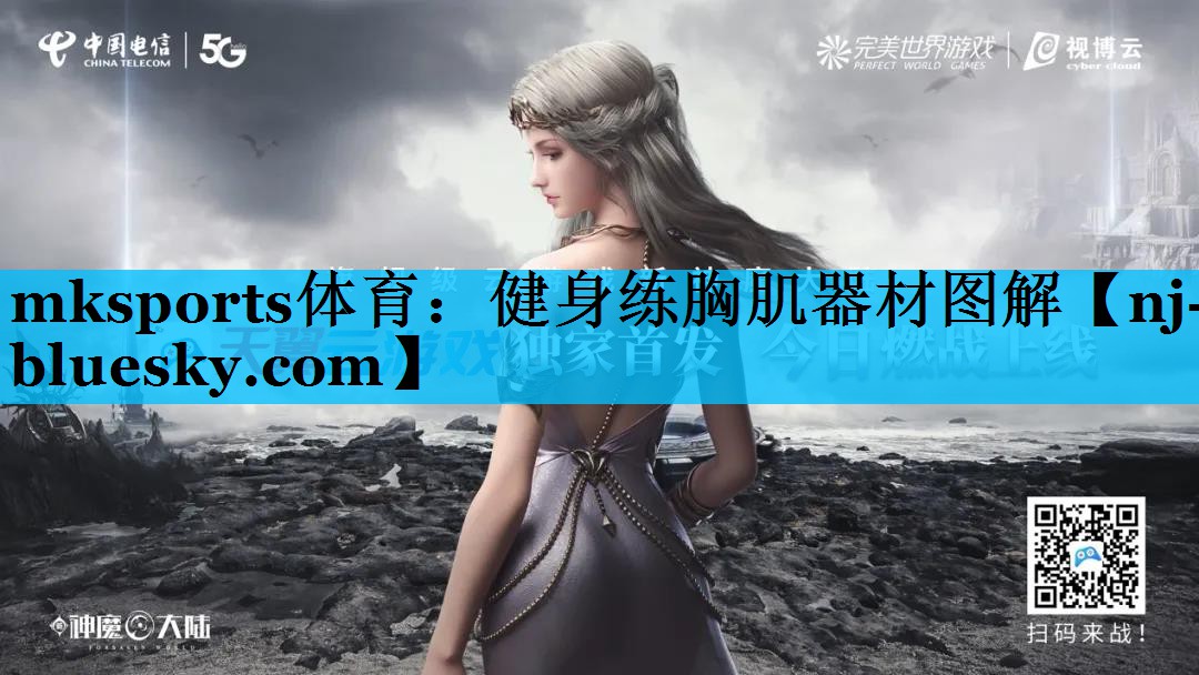 健身练胸肌器材图解 健身练胸肌器材图解