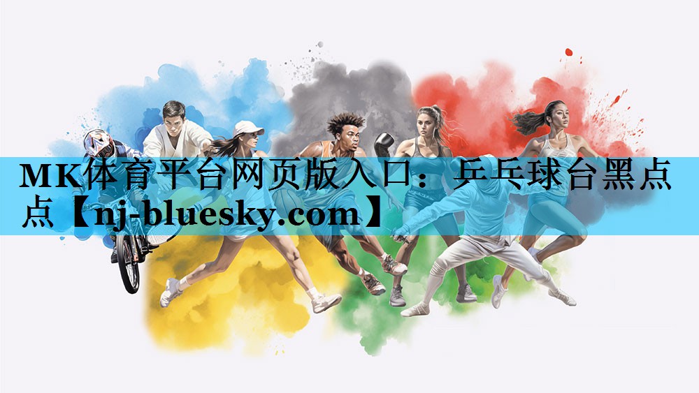 乒乓球台黑点点 乒乓球台黑点点