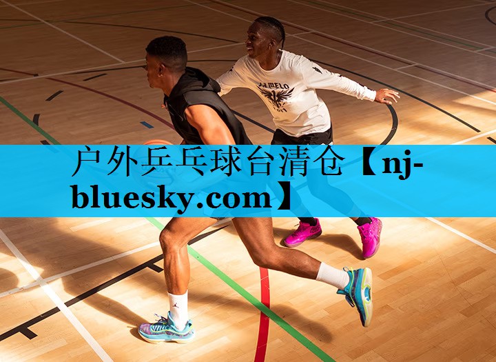 户外乒乓球台清仓 户外乒乓球台清仓