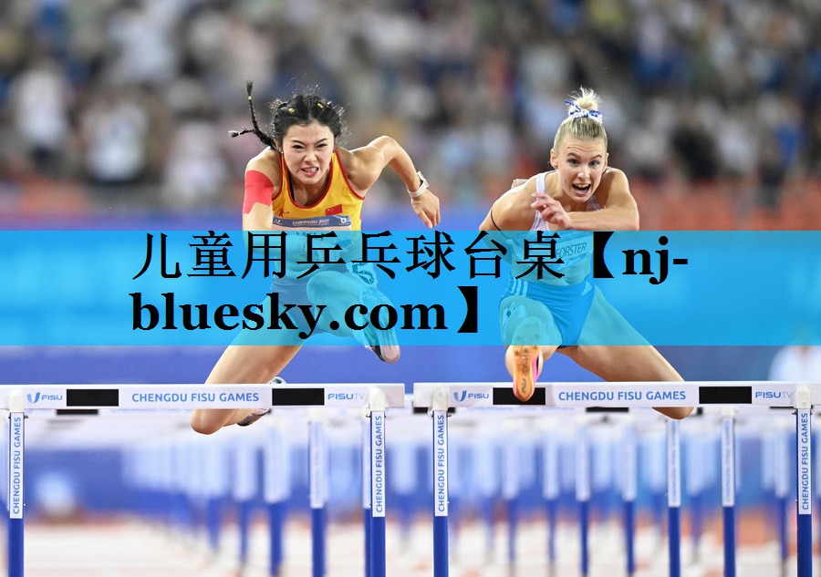 儿童用乒乓球台桌 儿童用乒乓球台桌