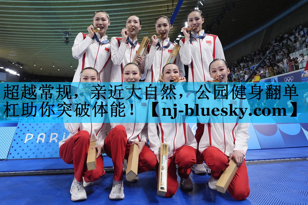超越常规,亲近大自然,公园健身翻单杠助你突破体能! 超越常规,亲近大自然,公园健身翻单杠助你突破体能!