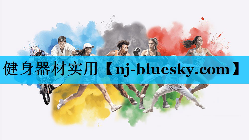 健身器材实用 健身器材实用