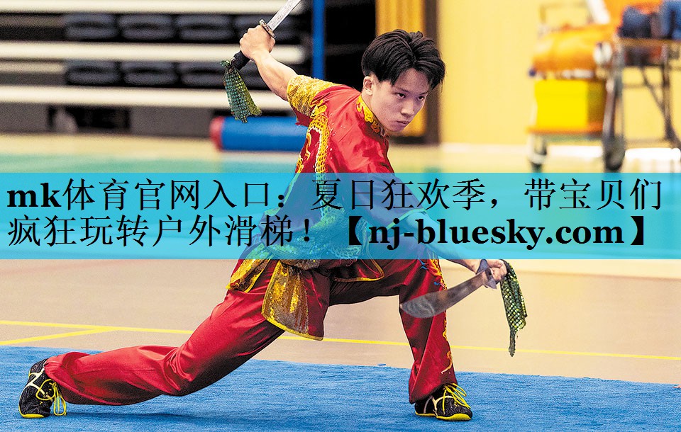 夏日狂欢季,带宝贝们疯狂玩转户外滑梯! 夏日狂欢季,带宝贝们疯狂玩转户外滑梯!