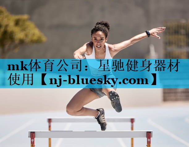 星驰健身器材使用 星驰健身器材使用