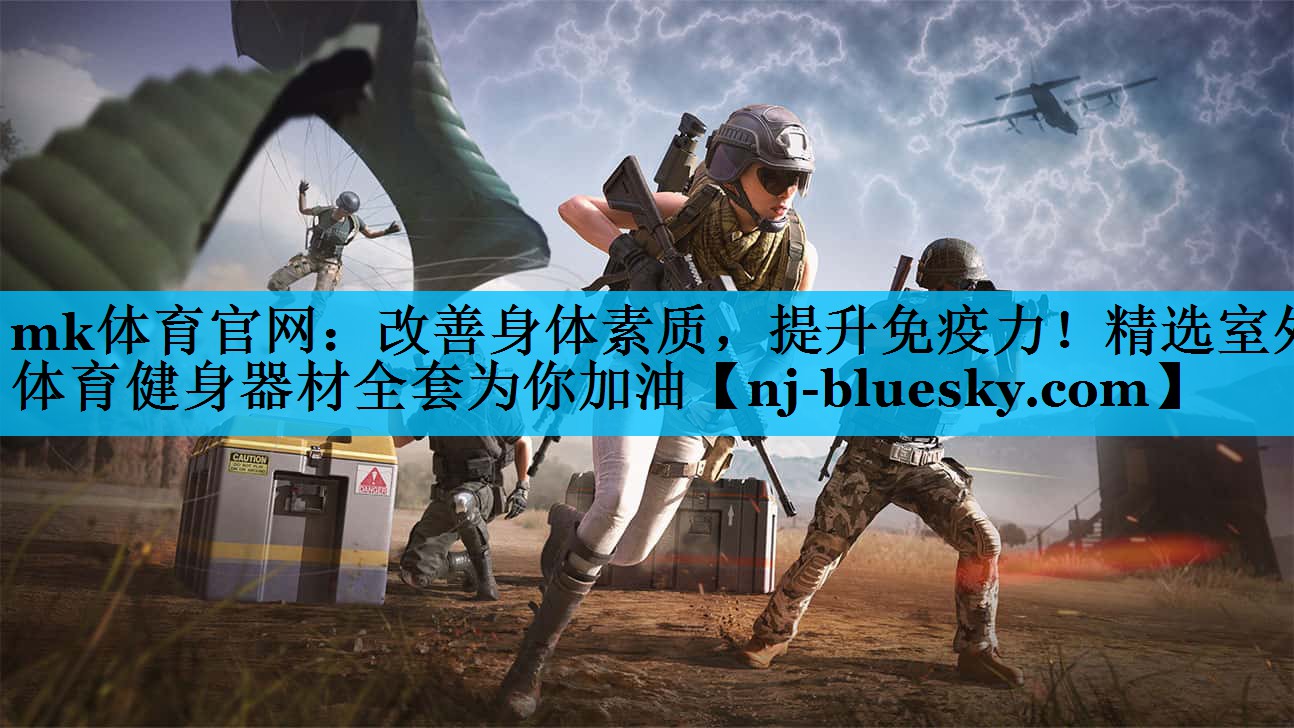 改善身体素质,提升免疫力!精选室外体育健身器材全套为你加油 改善身体素质,提升免疫力!精选室外体育健身器材全套为你加油