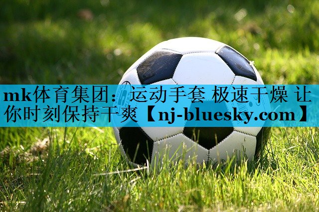 运动手套 极速干燥 让你时刻保持干爽 运动手套 极速干燥 让你时刻保持干爽