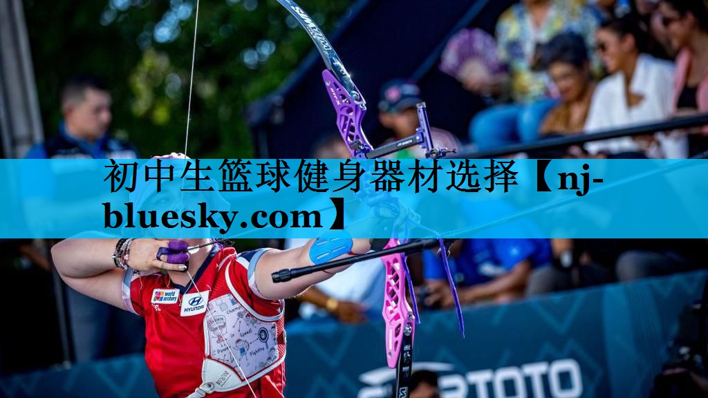 初中生篮球健身器材选择 初中生篮球健身器材选择