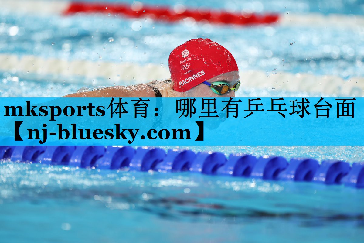 哪里有乒乓球台面 哪里有乒乓球台面